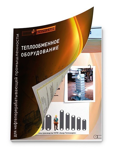 printed catalog oil