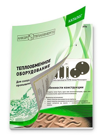 printed catalog sahar